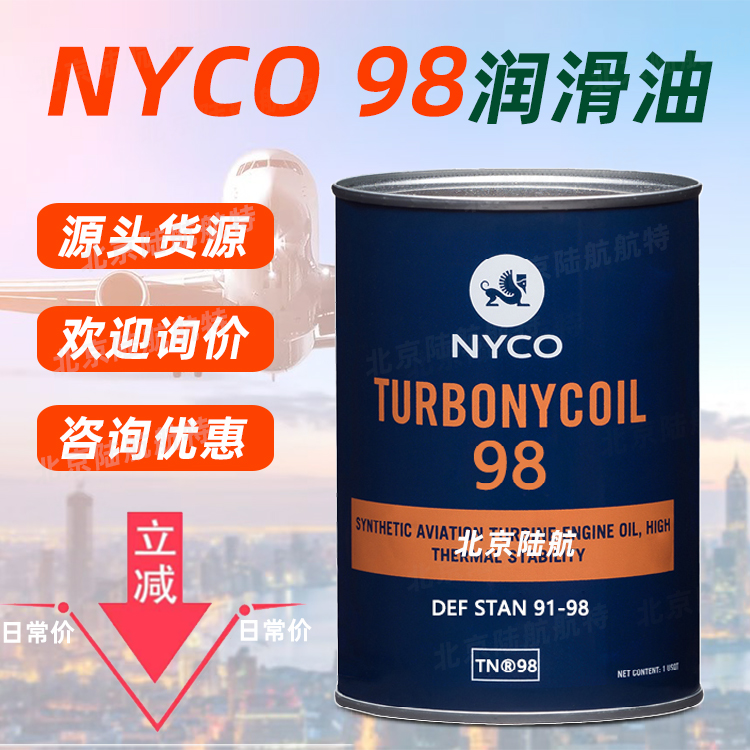 TN98润滑油的参数性能